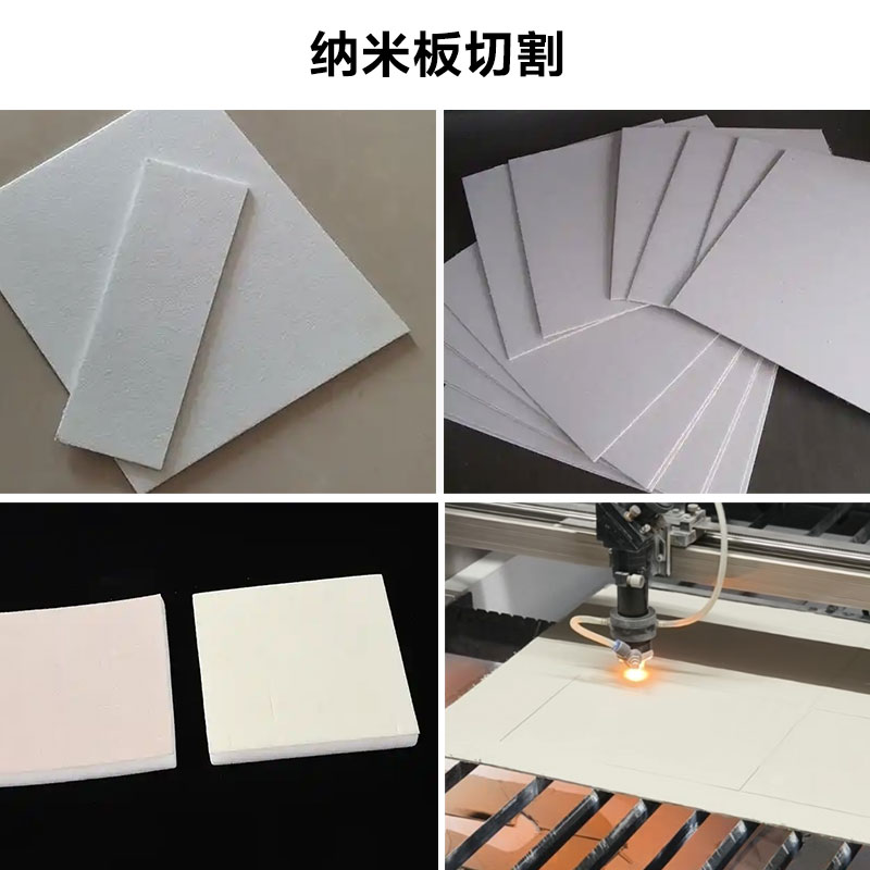 纳米板保温板激光切割机