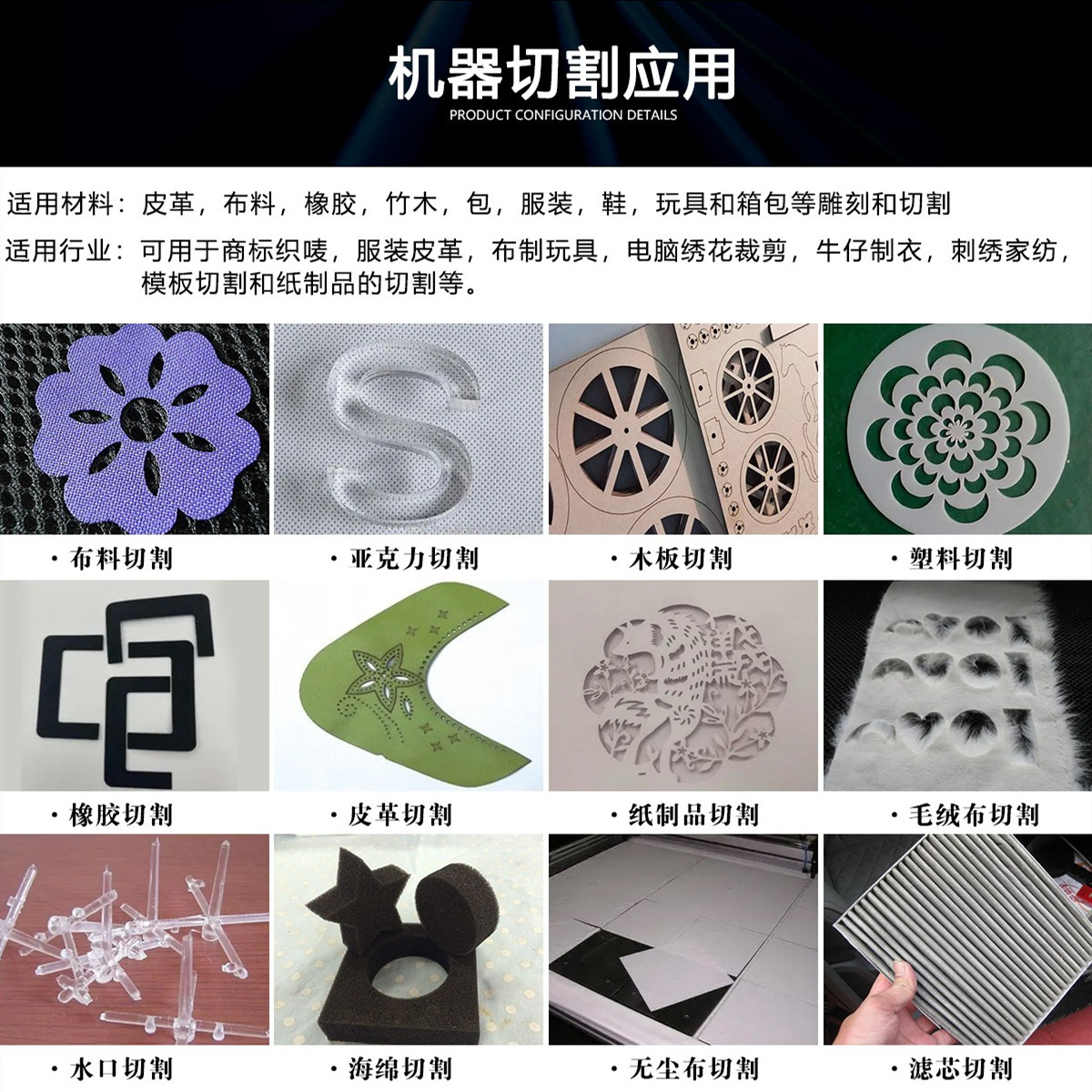1610激光切割机