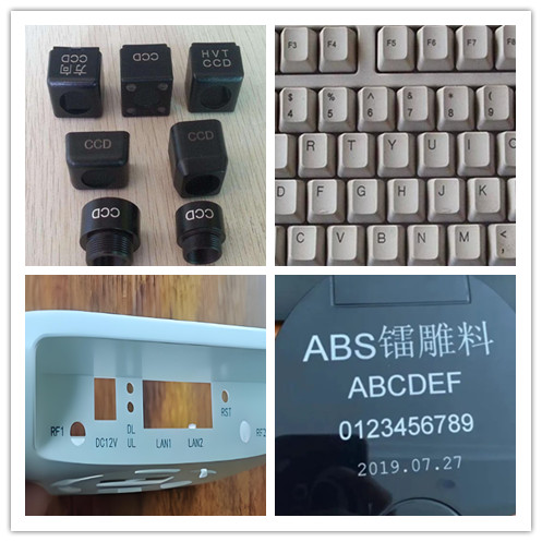 塑料激光打标机