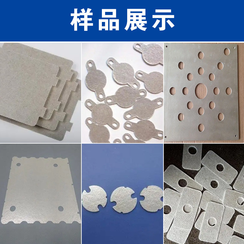 云母板激光切割机
