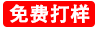 大幅面拼接激光打标机